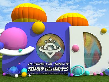 现代热气球美陈3D模型下载